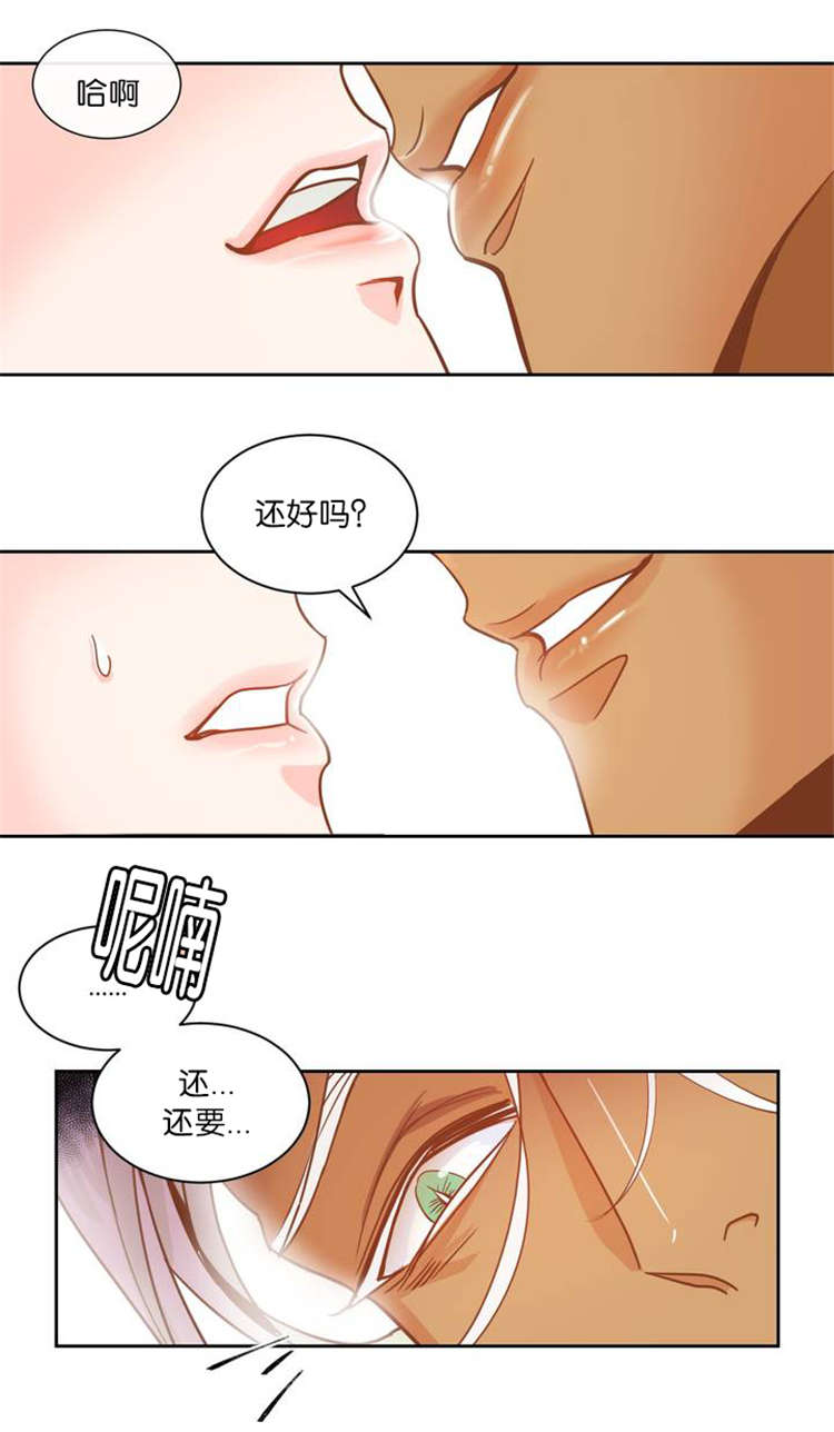 蛇族烙印漫画,第7章：我还要2图