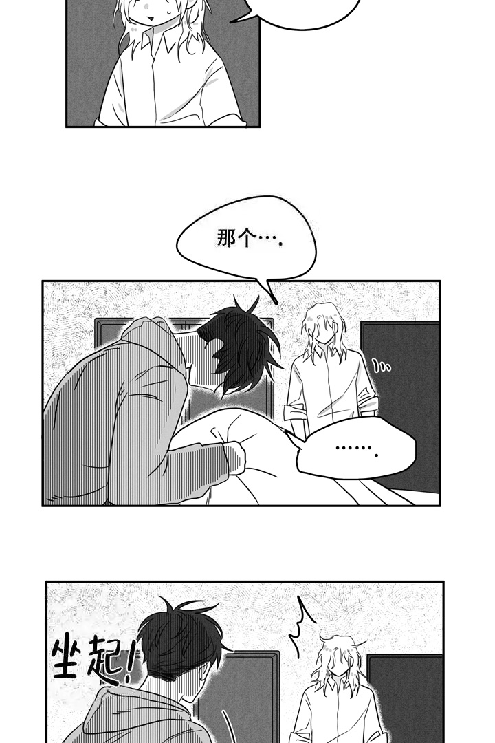 取向百分百漫画,第7话4图