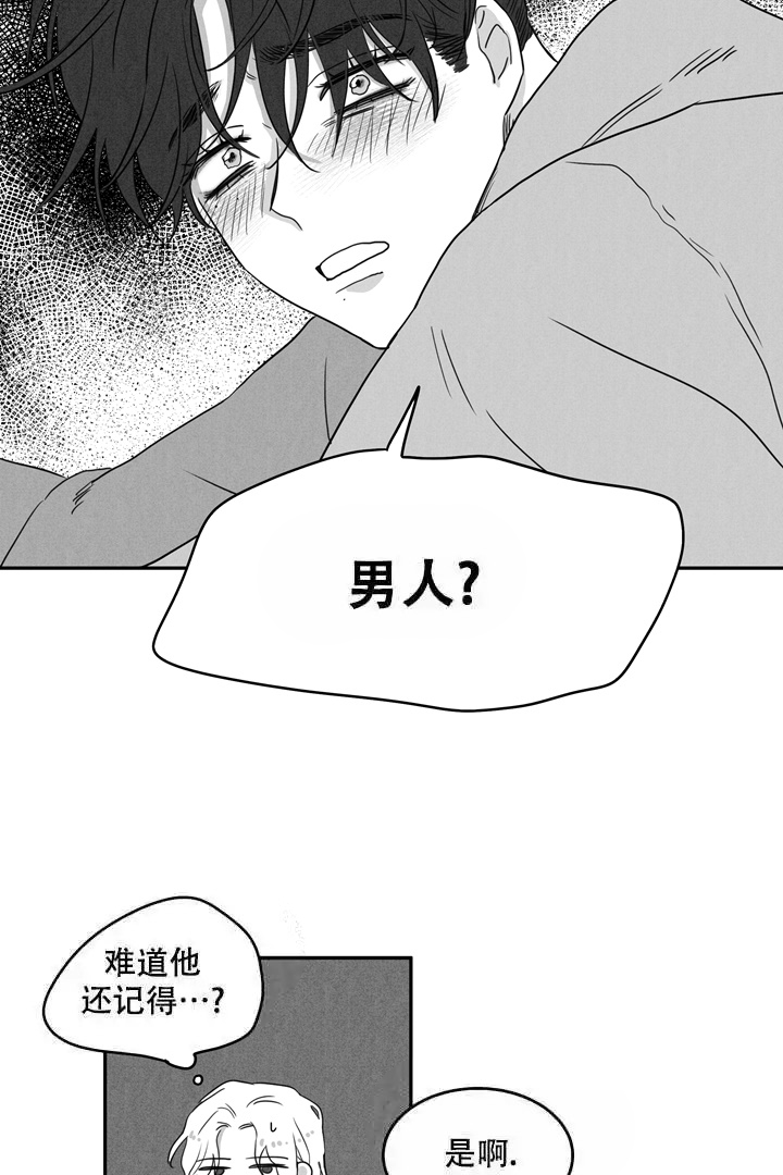 取向力色散力诱导力三种力的区别漫画,第7话3图