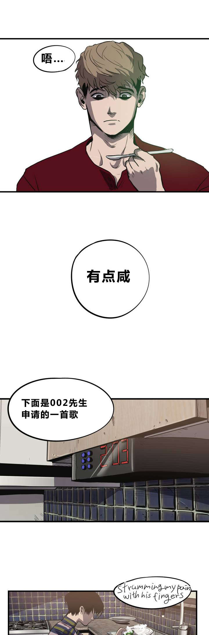 杀戮跟踪解说漫画,第12话4图