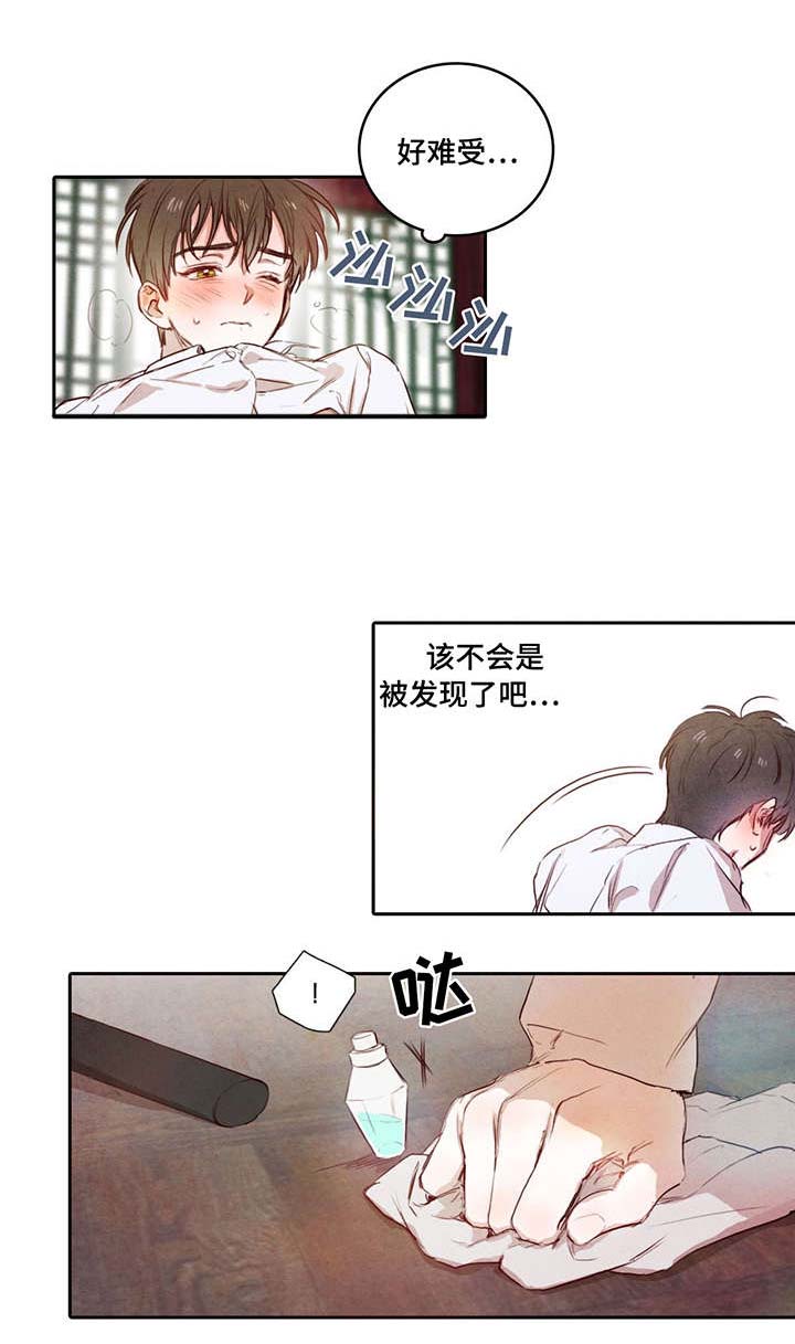 柳树下的梦读后感20字漫画,第2章：人造欧米伽5图