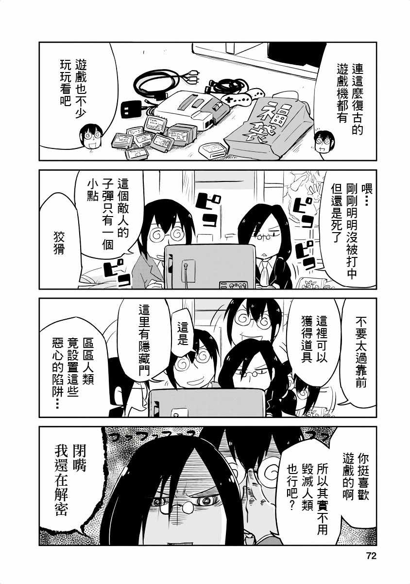 小林家的龙女仆官方同人集漫画,第7话1图