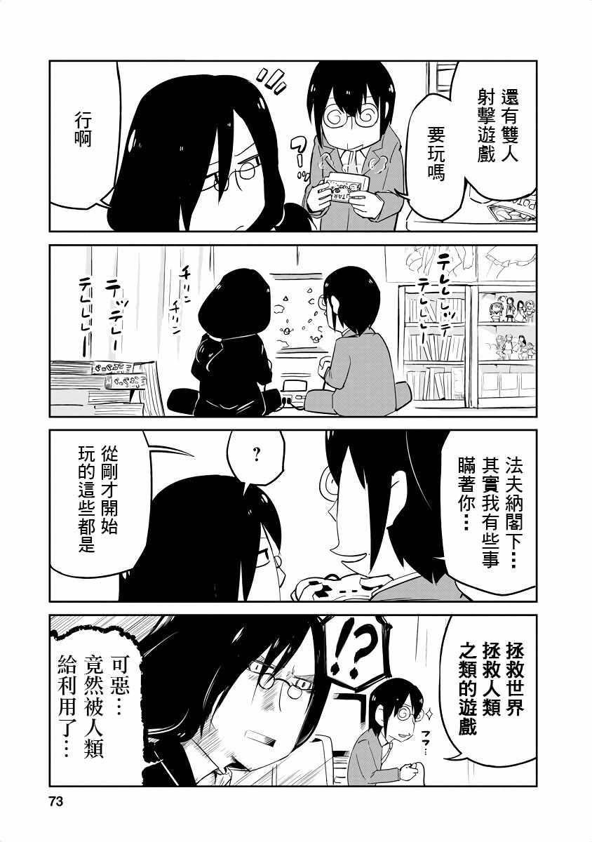 小林家的龙女仆官方同人集漫画,第7话2图