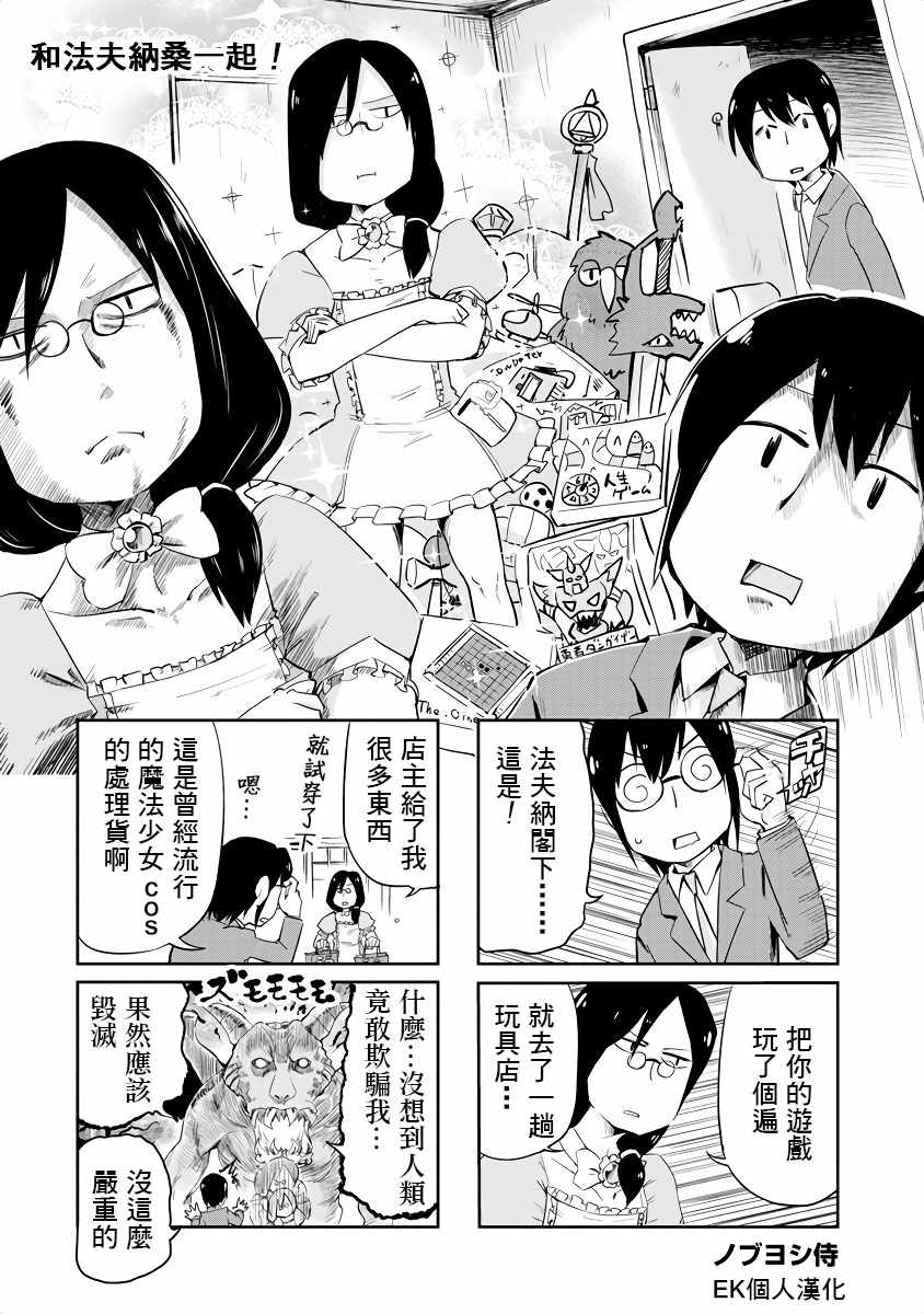 小林家的龙女仆官方同人集漫画,第7话1图