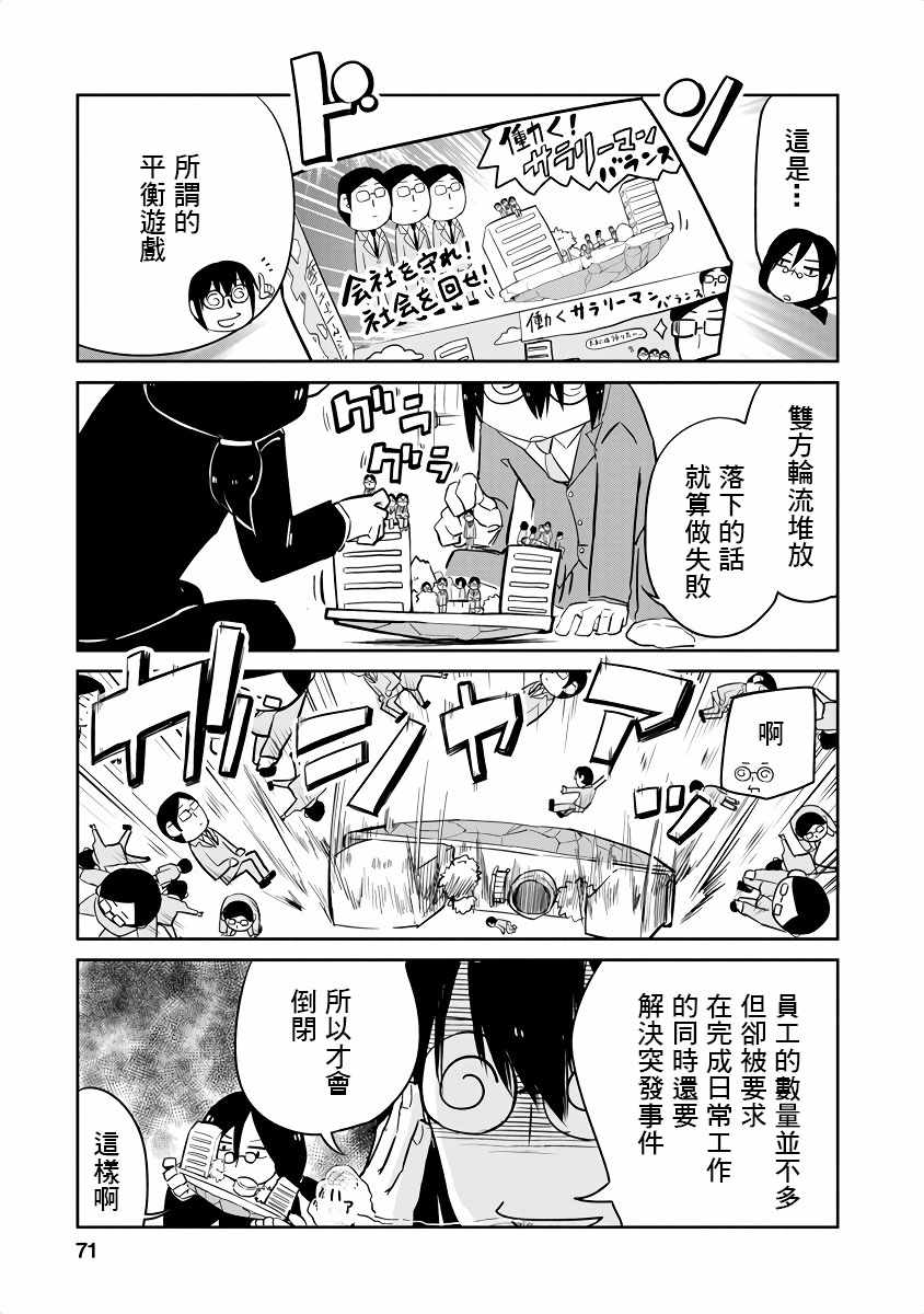 小林家的龙女仆官方同人集漫画,第7话5图