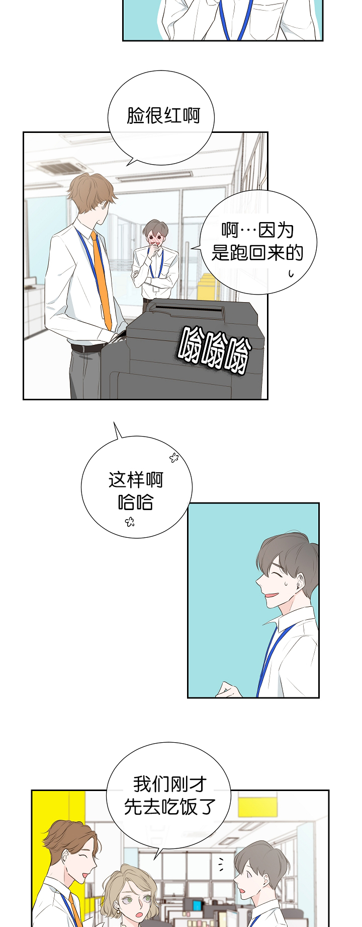 金代理的秘密（I+II季）漫画,第3话2图