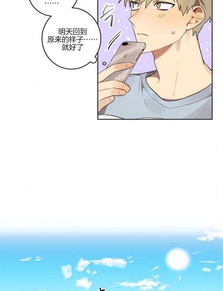 灵魂互换漫画,第11话3图