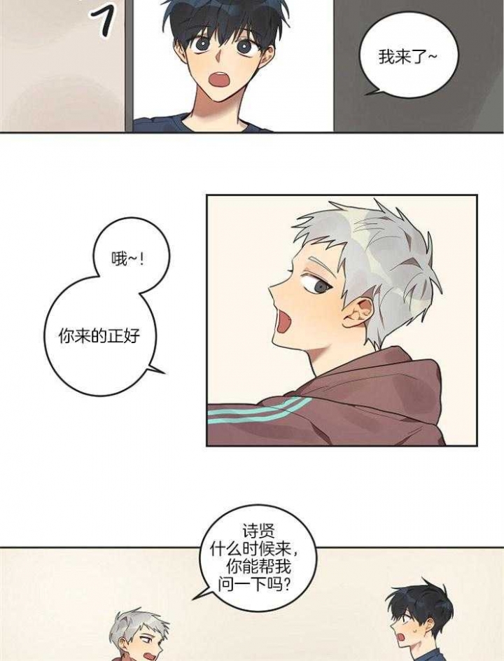 灵魂互换漫画,第11话2图