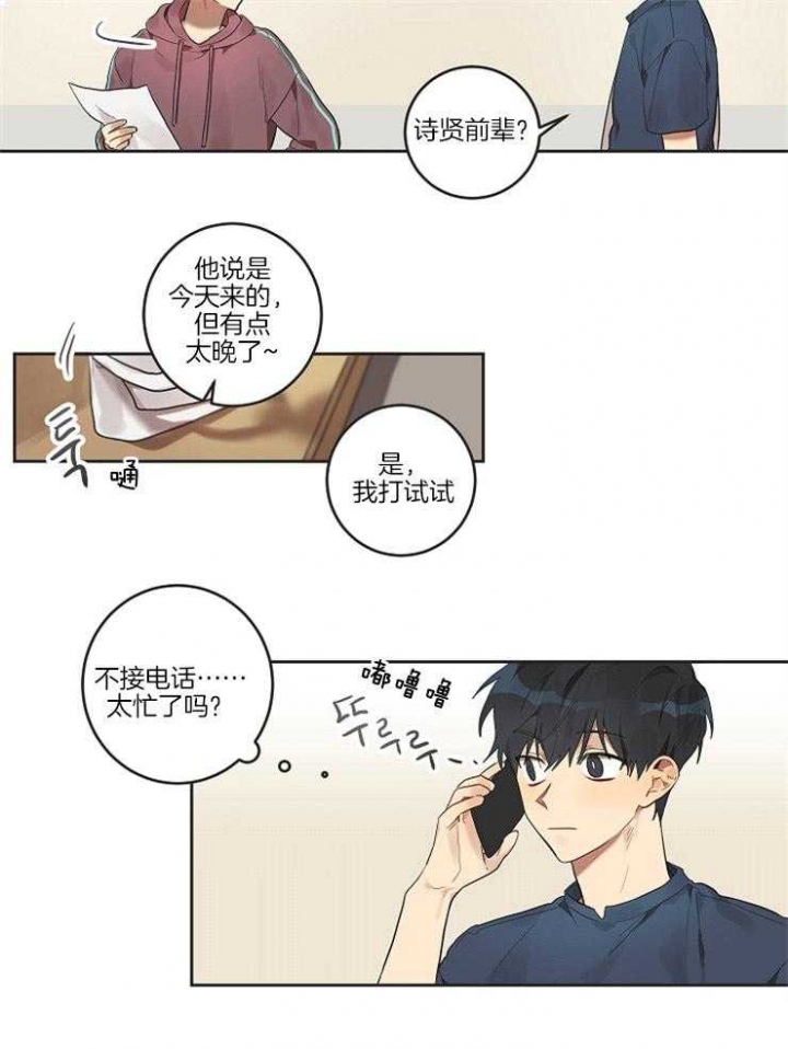 灵魂互换漫画,第11话3图