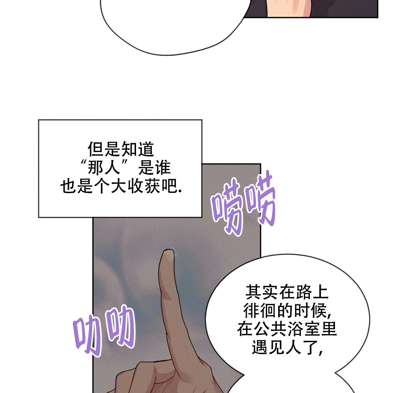 热情服务漫画,第12话5图