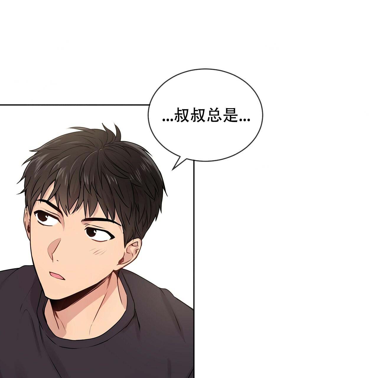 热情迷唇漫画,第12话2图