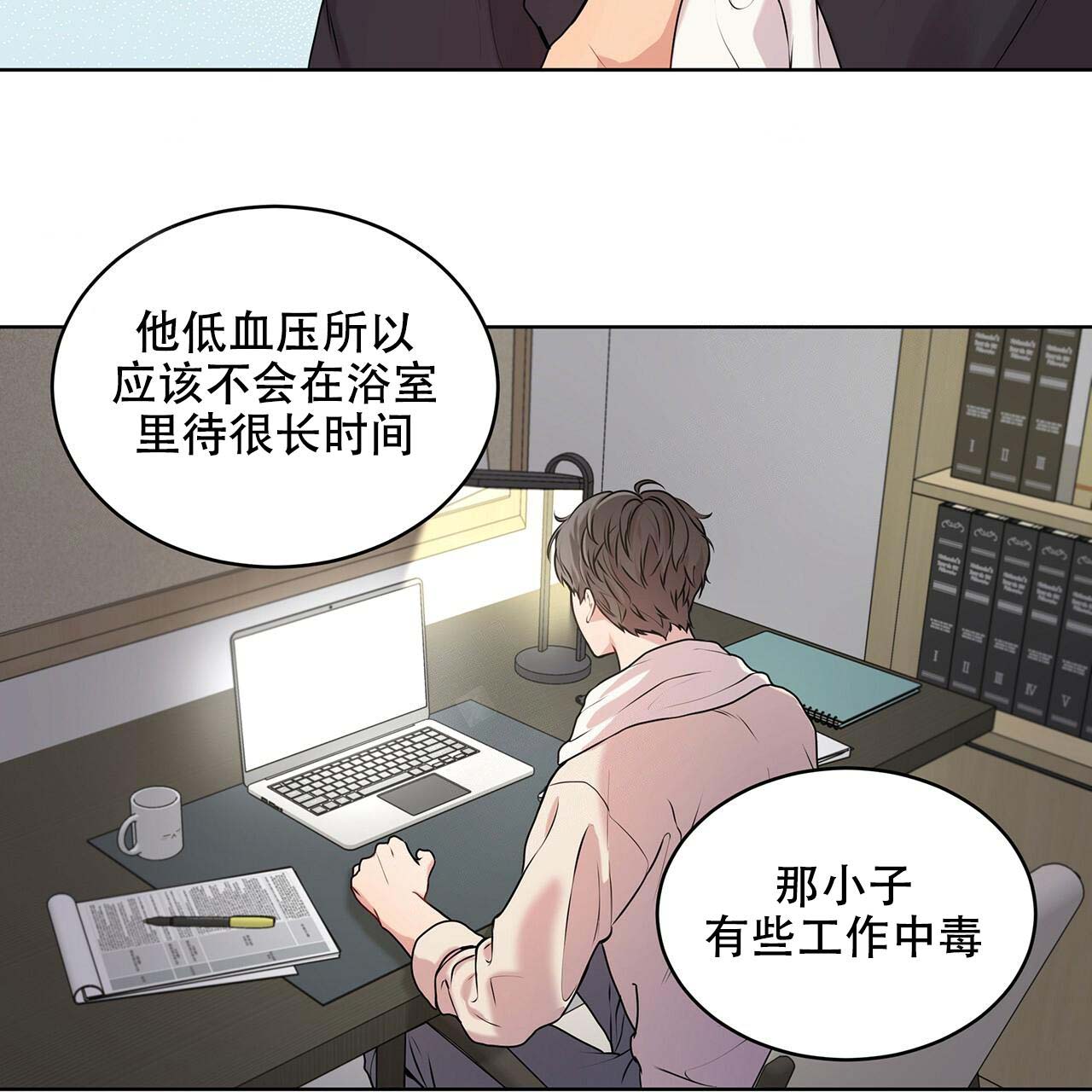 热情迷唇漫画,第12话4图