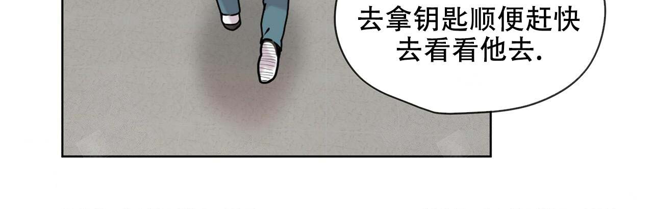 热情迷唇漫画,第12话1图