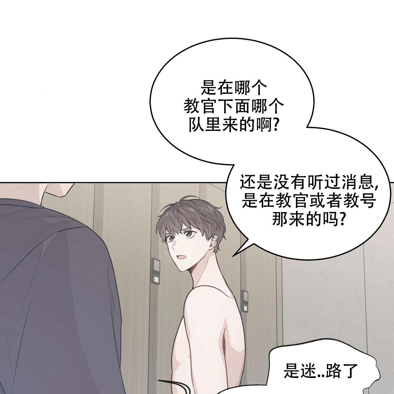 热情迷唇漫画,第12话1图