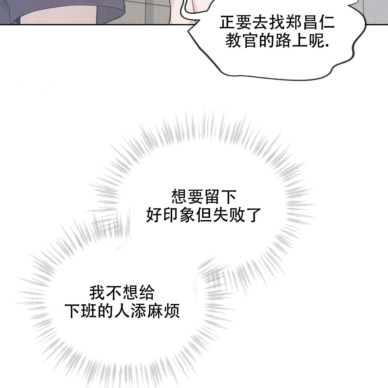 热情迷唇漫画,第12话2图