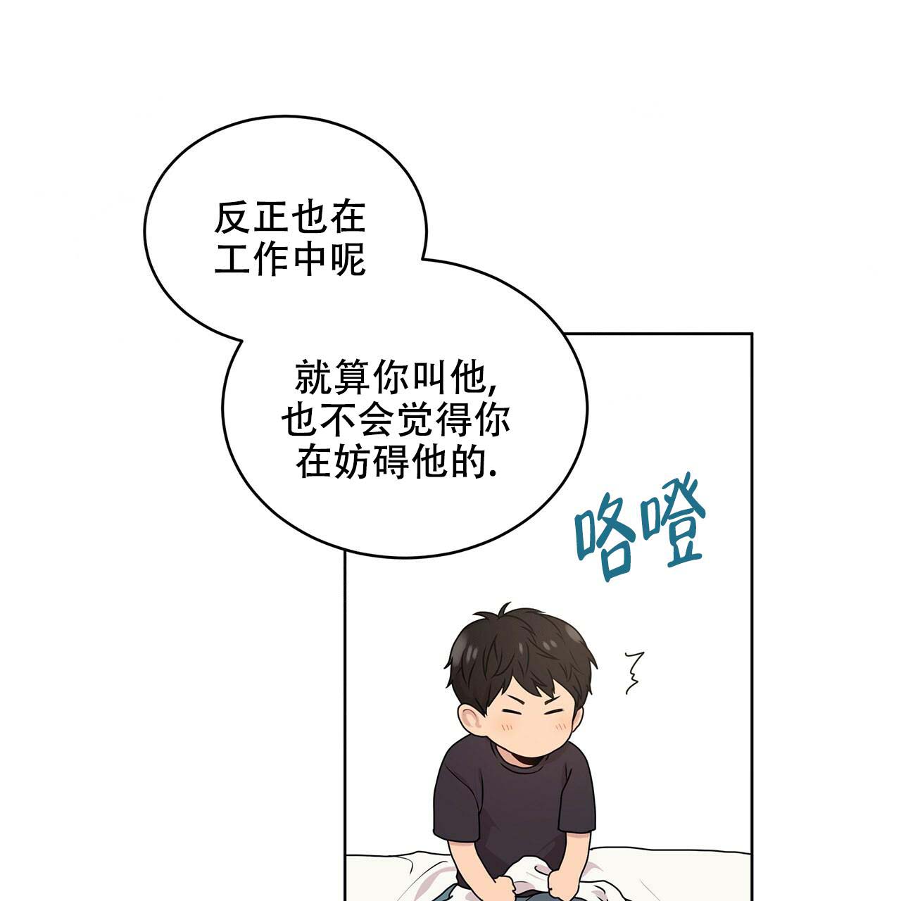 热情迷唇漫画,第12话5图