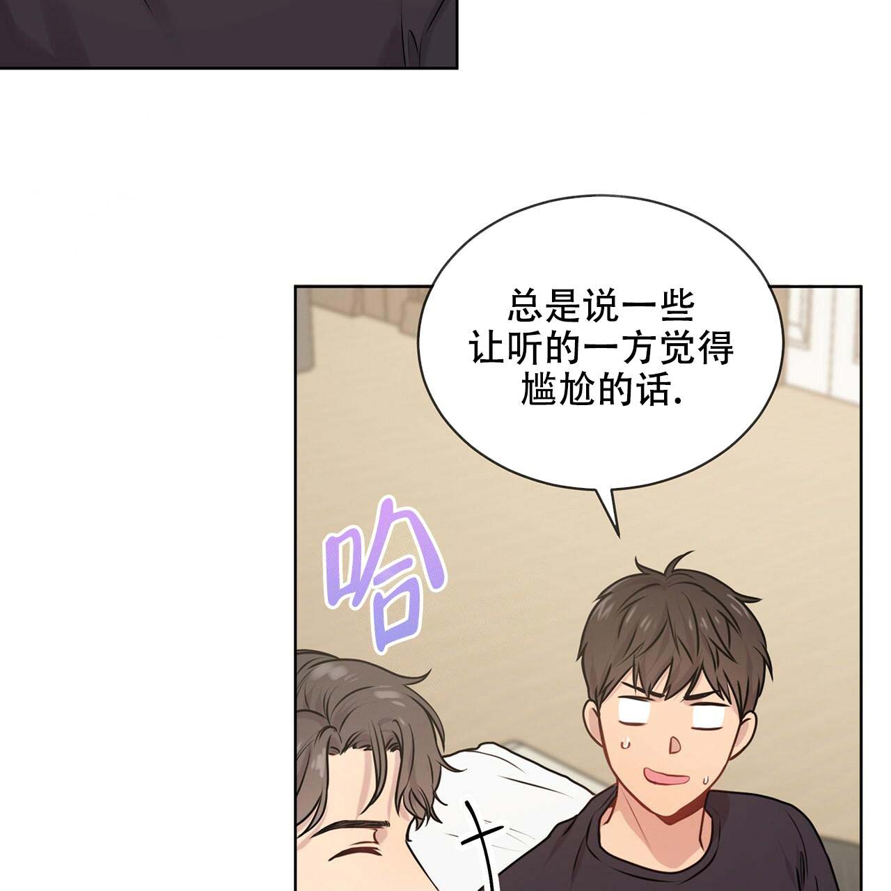 热情迷唇漫画,第12话3图