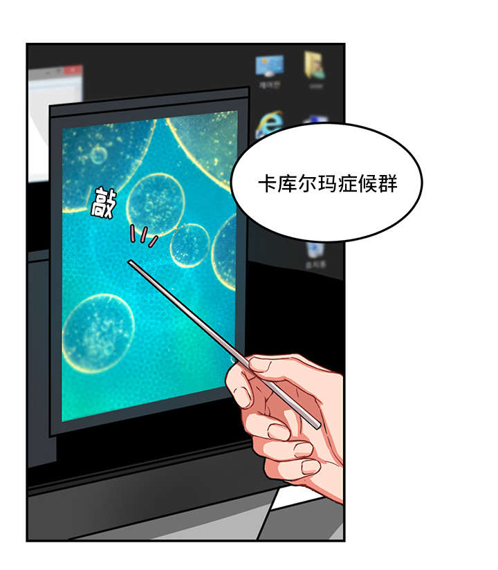 介质访问控制技术漫画,第1章：生气2图