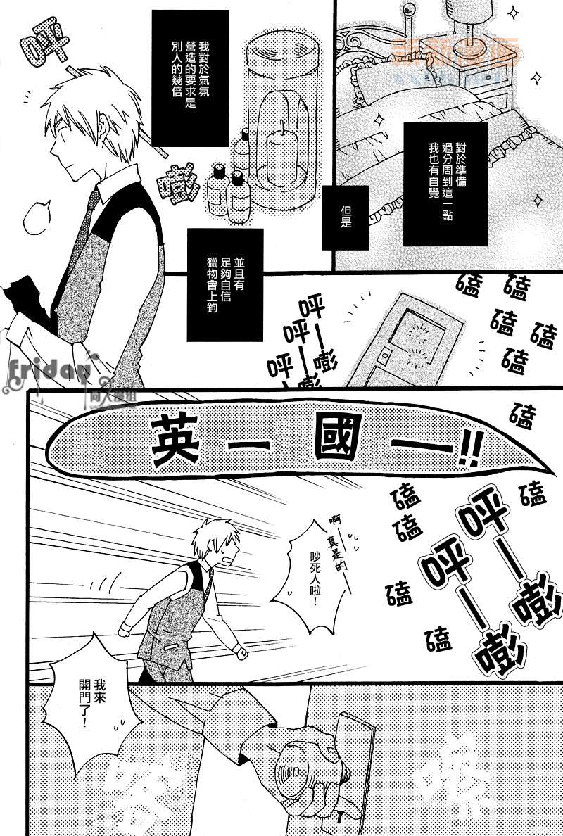 UNFAIR漫画,第1话3图