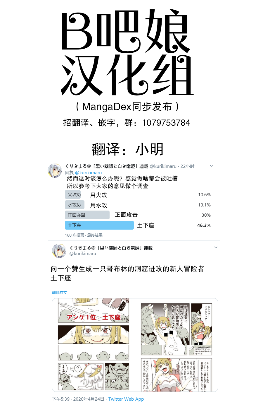 向一个赞生成一只哥布林的洞窟进攻的新人冒险者漫画,第4话1图