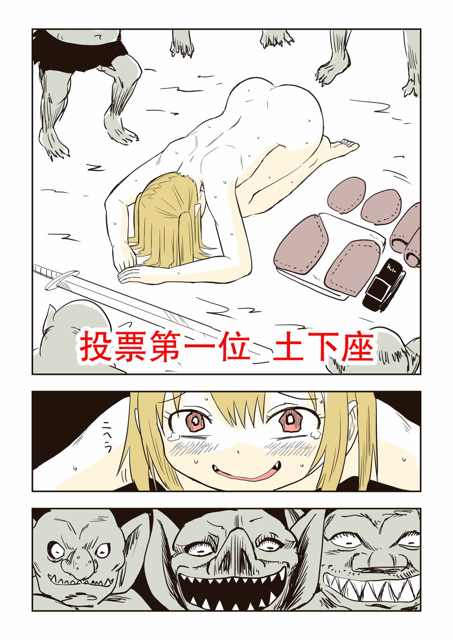 向一个赞生成一只哥布林的洞窟进攻的新人冒险者漫画,第4话2图