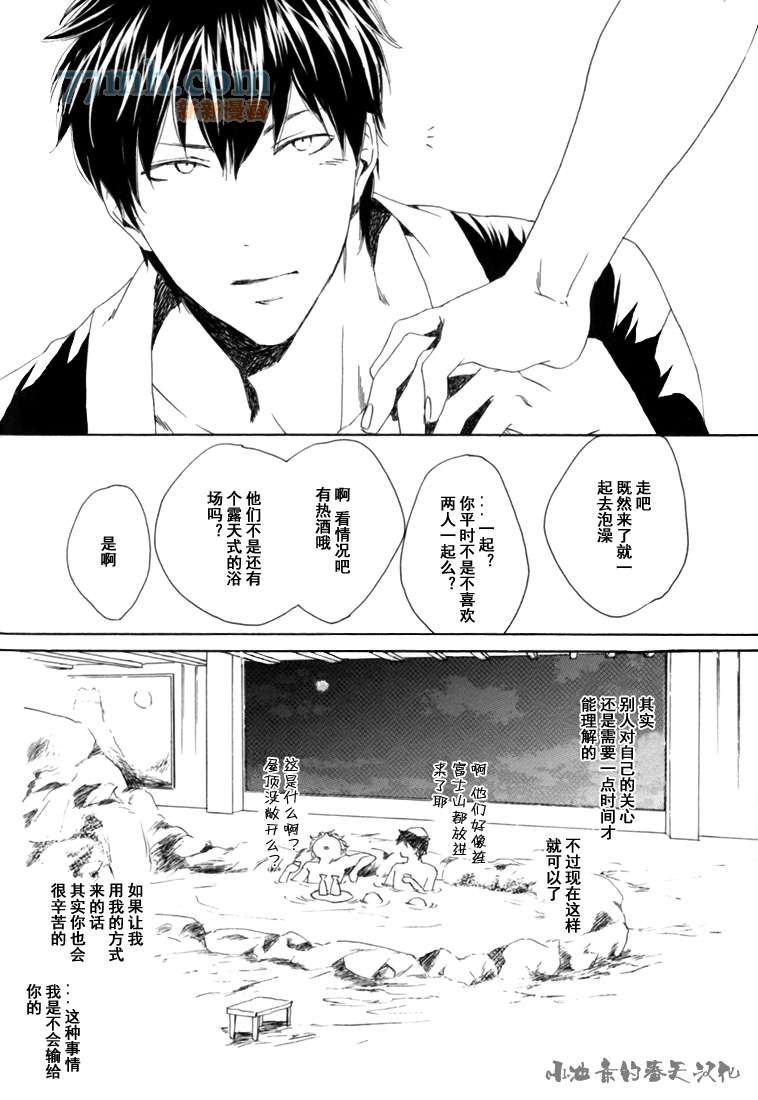 目と口から言叶漫画,第1话2图