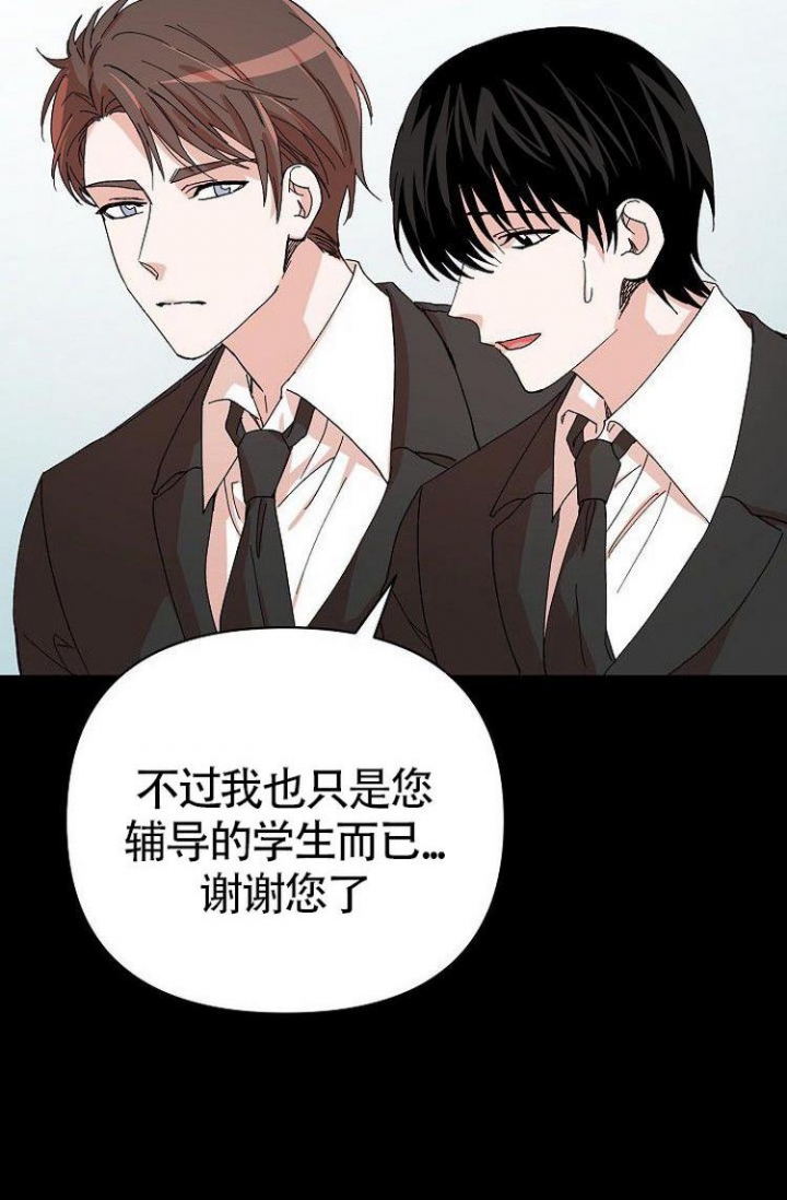 蜜毒结局漫画,第1话4图