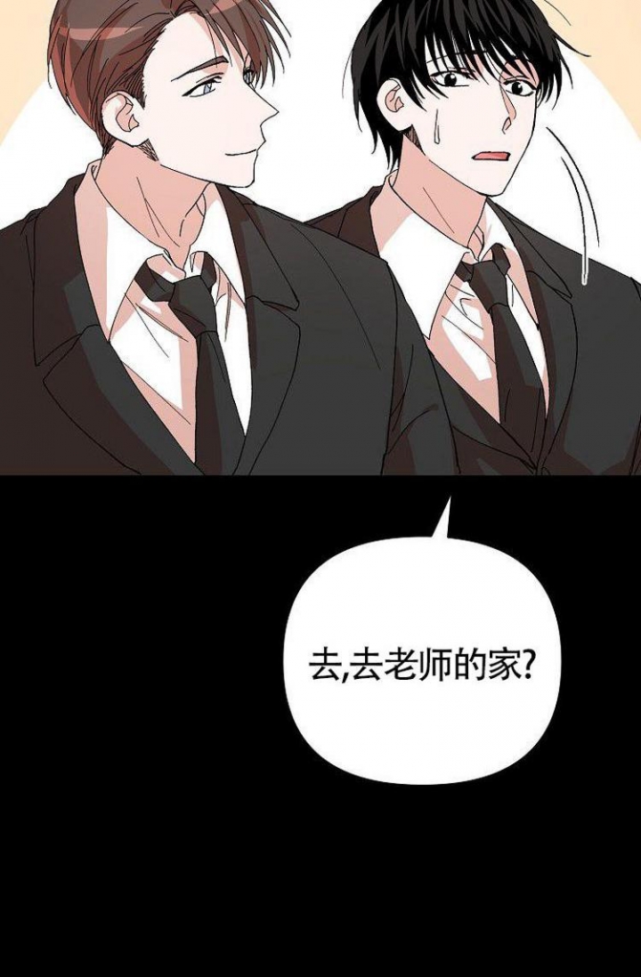 蜜毒结局漫画,第1话2图