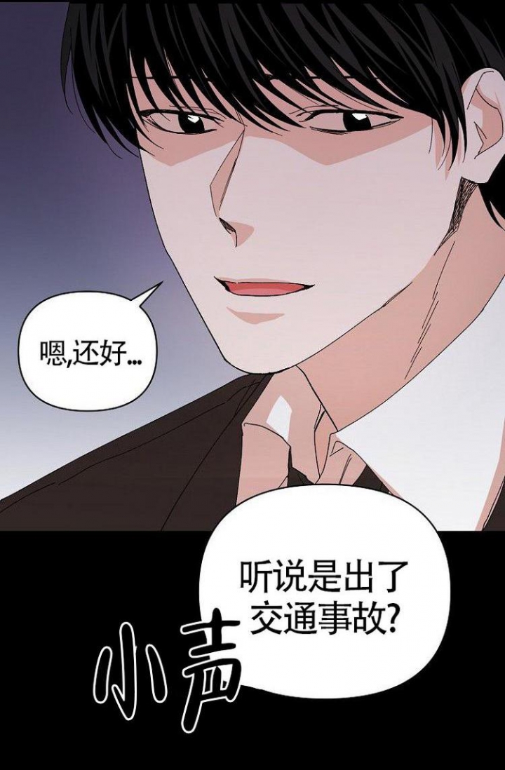 蜜毒结局漫画,第1话1图