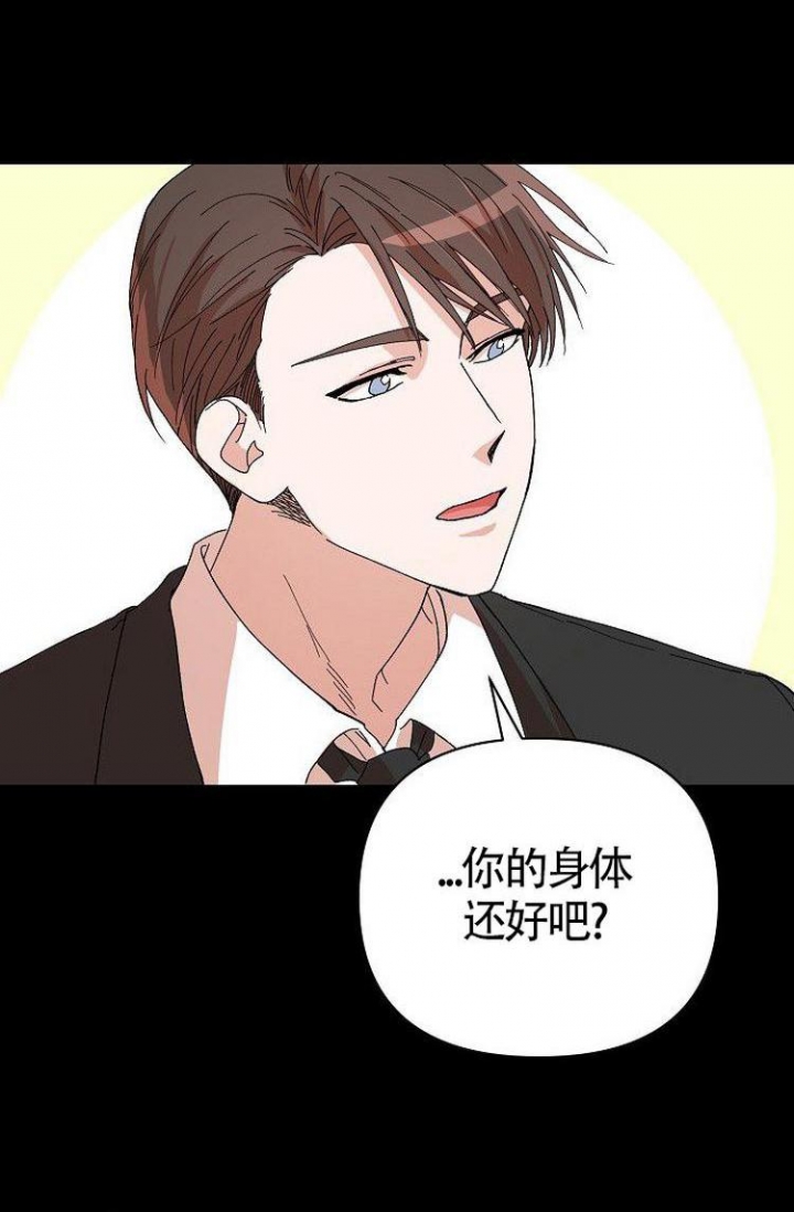 蜜毒结局漫画,第1话5图