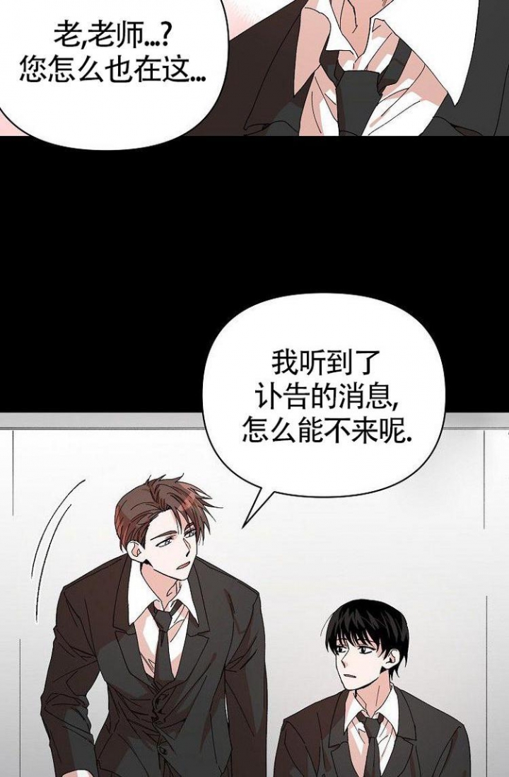 蜜毒结局漫画,第1话1图