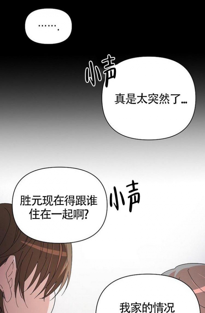 蜜毒结局漫画,第1话2图