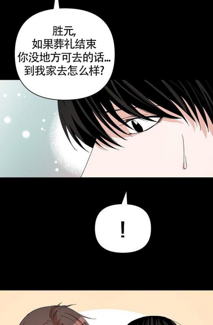 蜜毒结局漫画,第1话1图