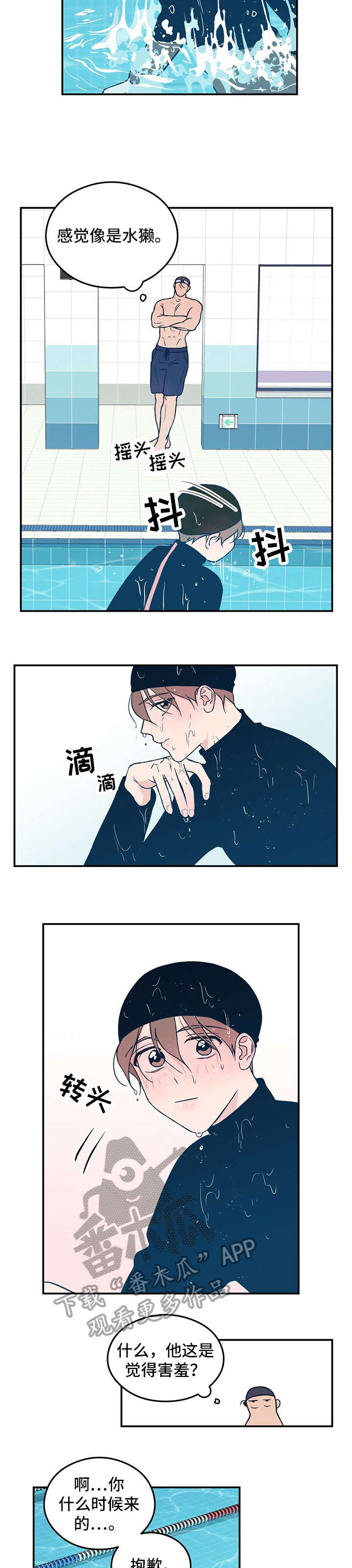 分手演习漫画,第2章：学员4图