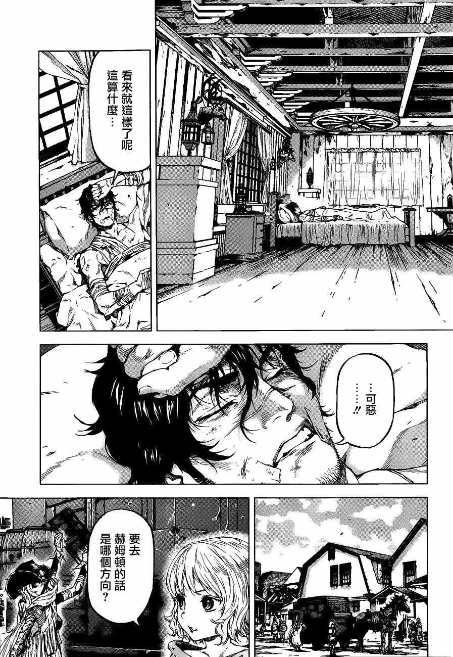 牙之旅商人漫画,第55话1图