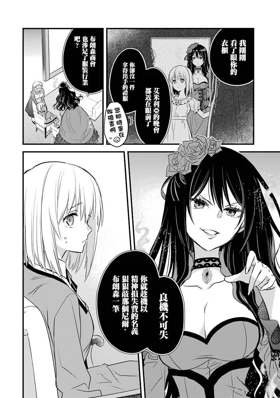 厄里斯的圣杯漫画,第8话1图