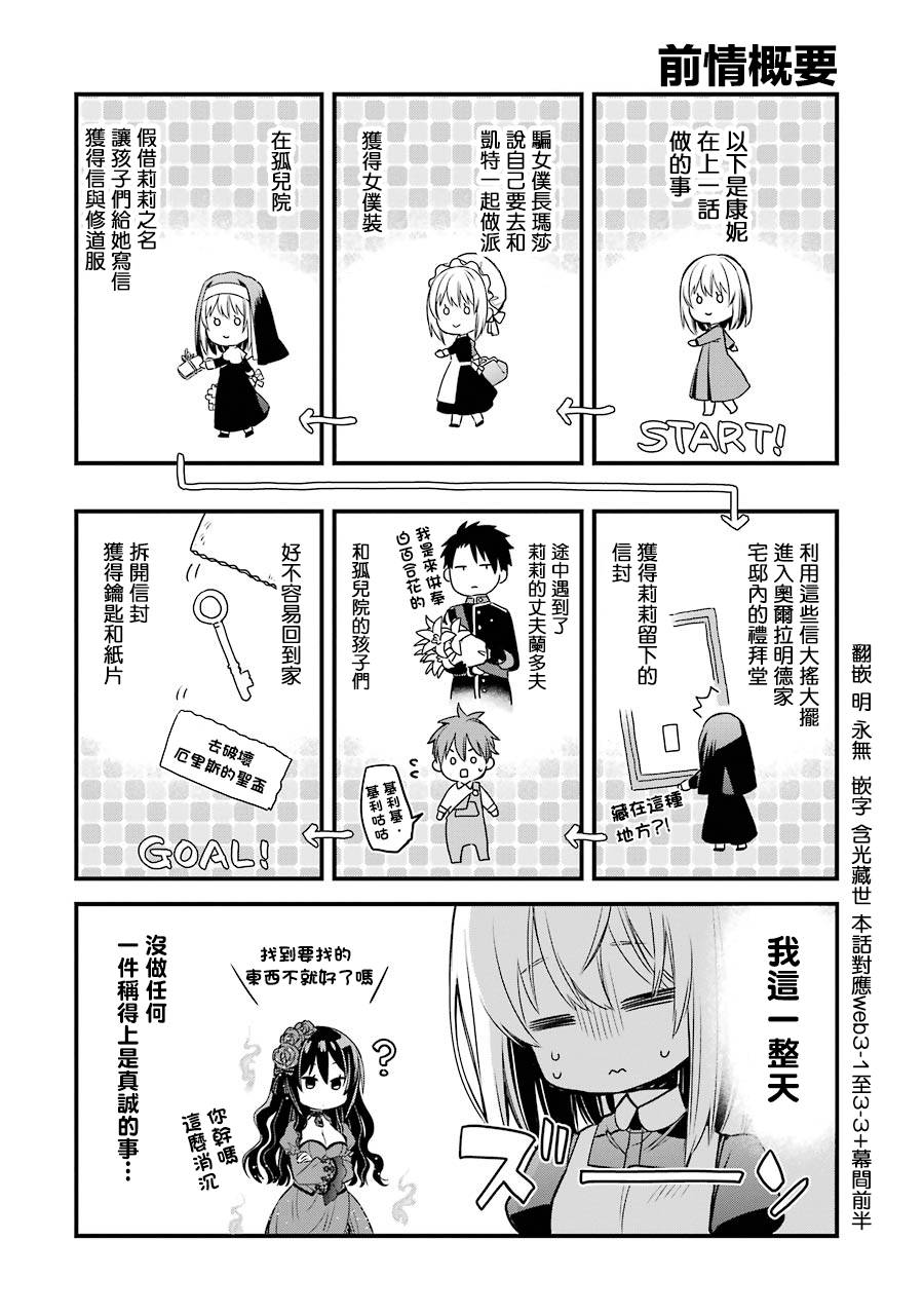 厄里斯的圣杯漫画,第8话1图