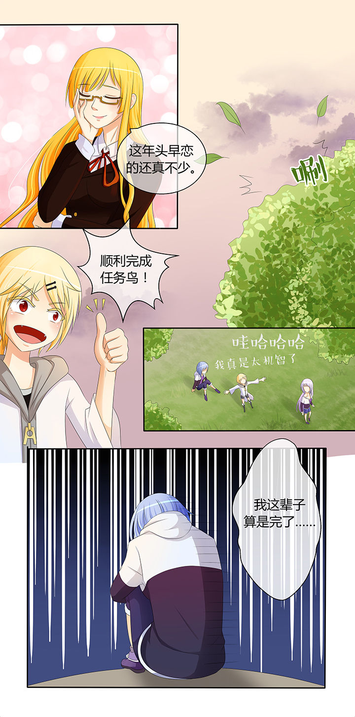 八分钟发言漫画,第8章：5图