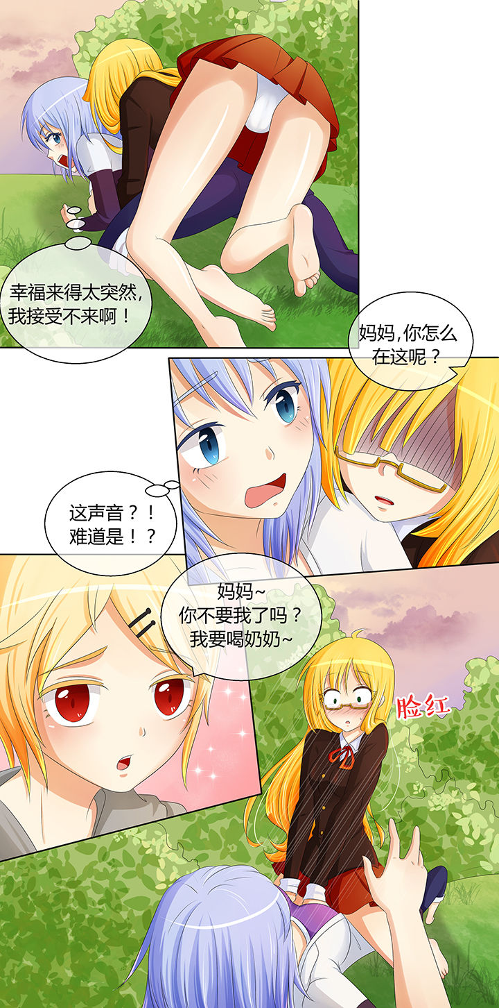 八分钟发言漫画,第8章：3图