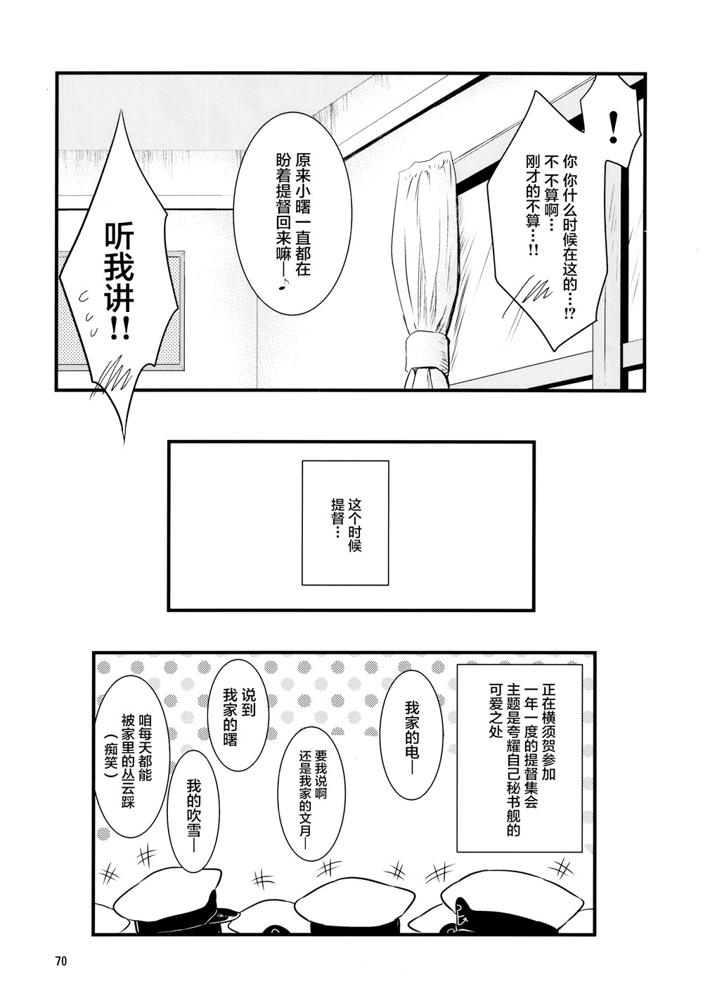 推定部员的舰娘合集漫画,第5话5图