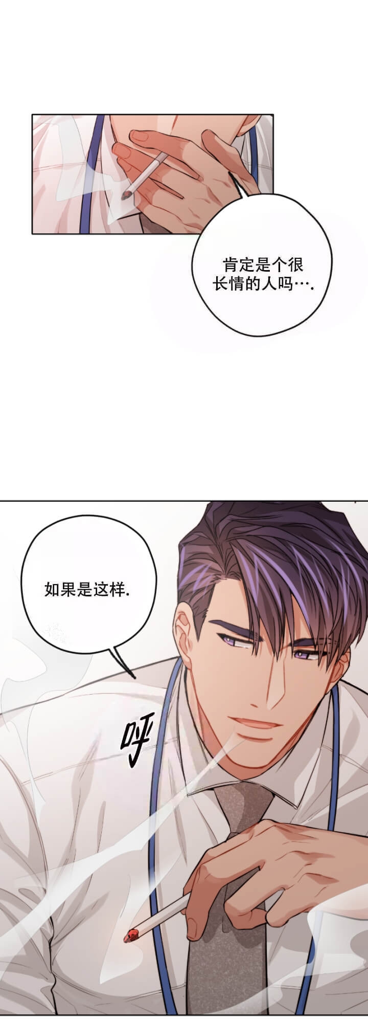 坏组词漫画,第5话3图