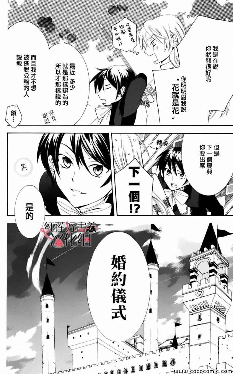 尽管如此世界依然美丽漫画,第4话1图