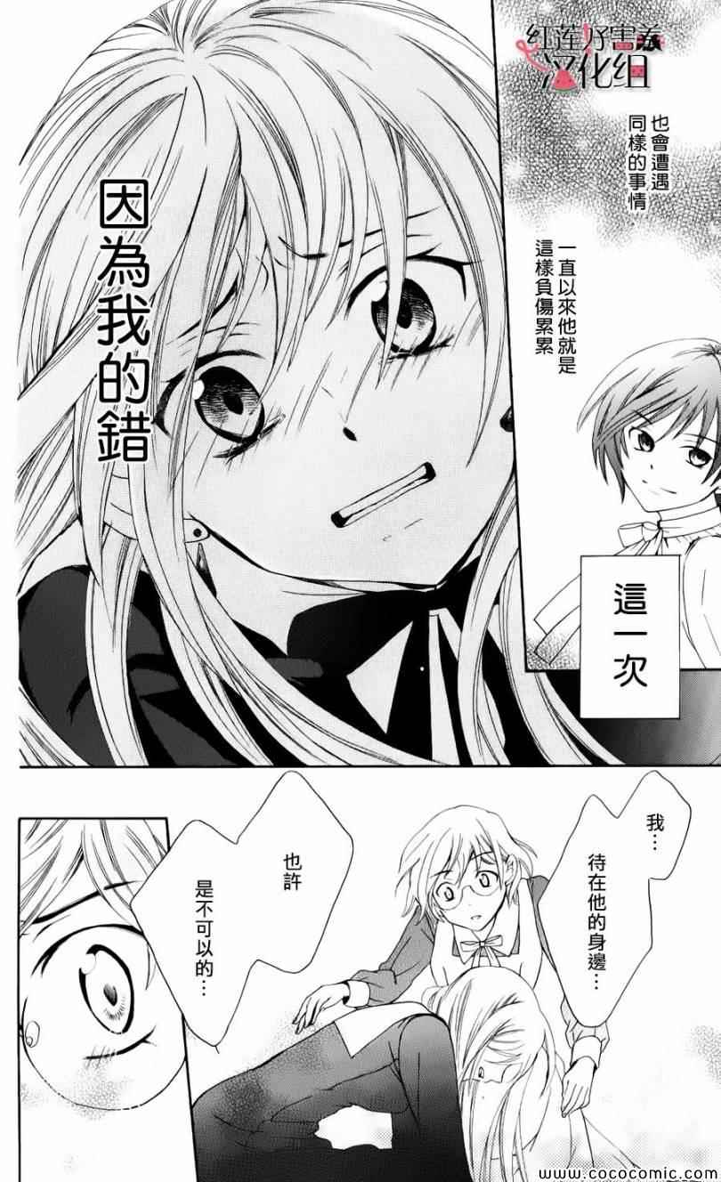 尽管如此世界依然美丽漫画,第4话3图