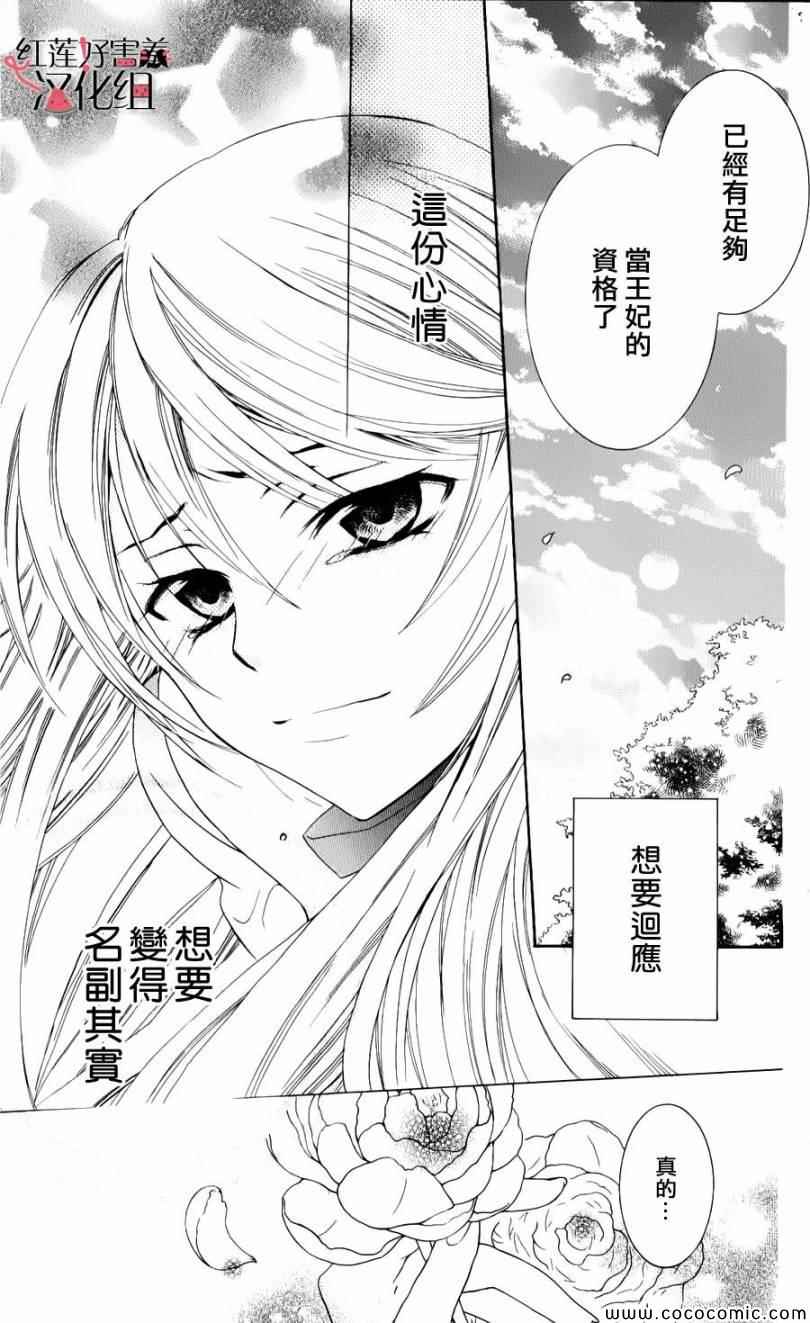 尽管如此世界依然美丽漫画,第4话5图