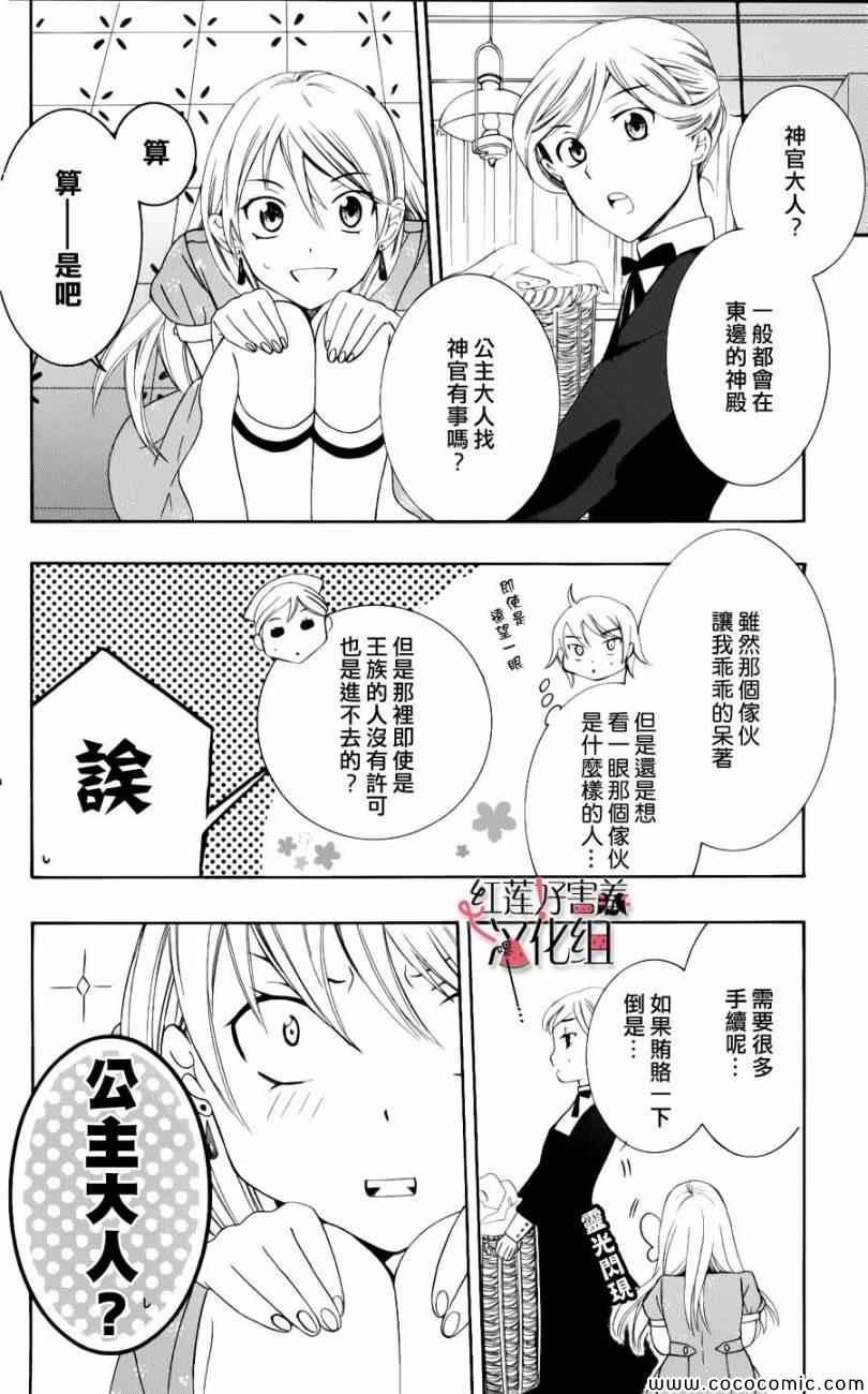 尽管如此世界依然美丽漫画,第4话1图