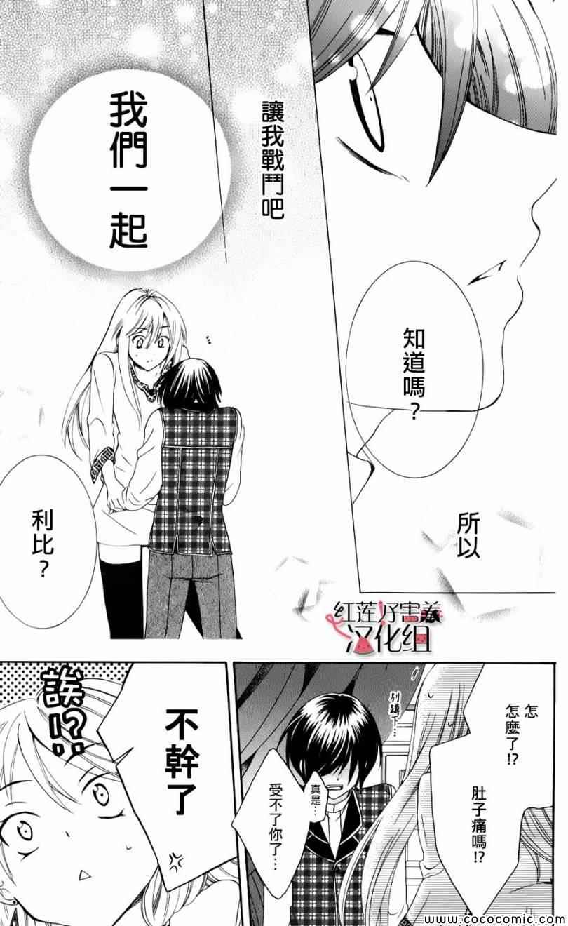 尽管如此世界依然美丽漫画,第4话1图