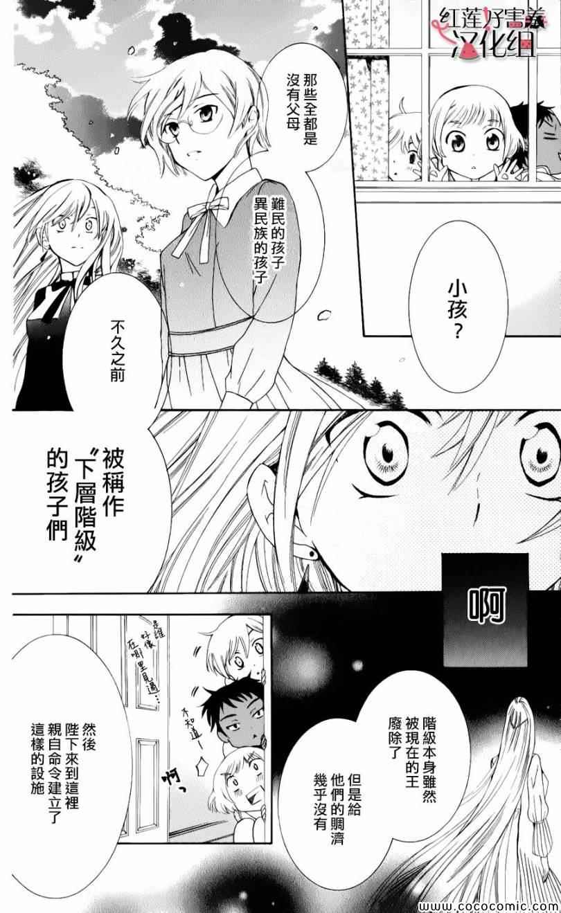 尽管如此世界依然美丽漫画,第4话5图