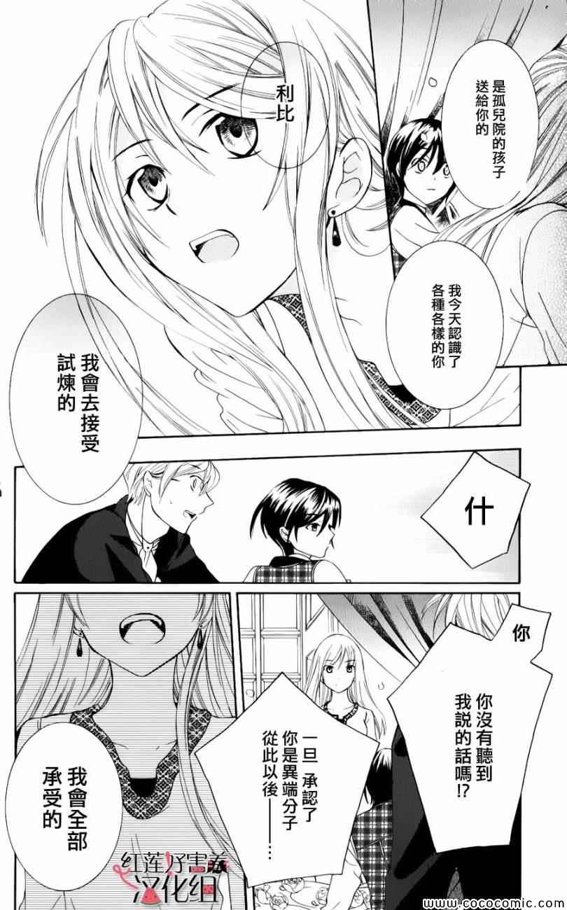 尽管如此世界依然美丽漫画,第4话3图