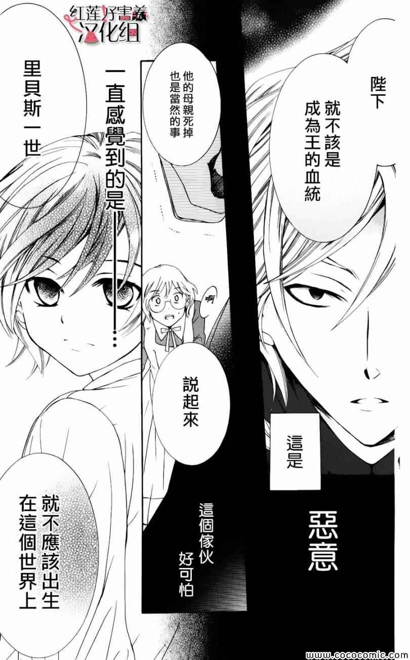 尽管如此世界依然美丽漫画,第4话5图