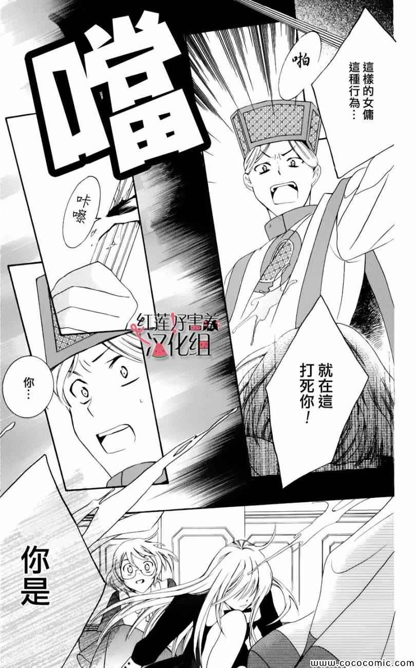 尽管如此世界依然美丽漫画,第4话4图